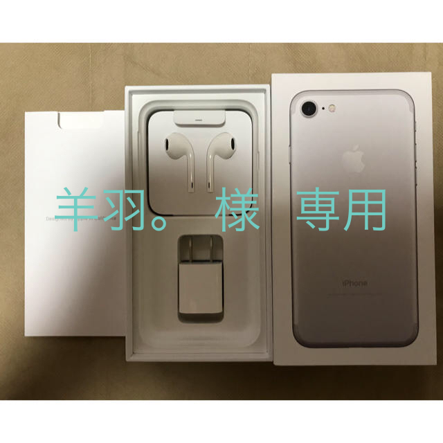 iPhone7 32GB シルバー　SIMロック解除済