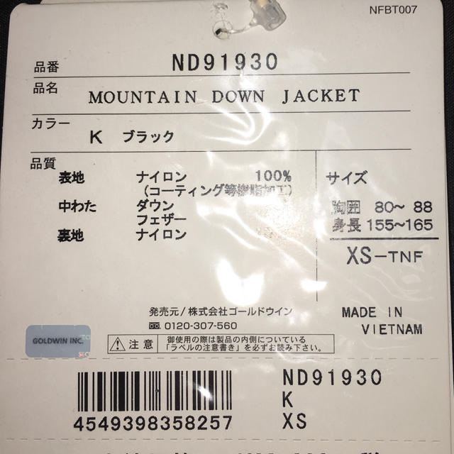 THE NORTH FACE(ザノースフェイス)のノースフェイス ND91930 メンズのジャケット/アウター(ダウンジャケット)の商品写真