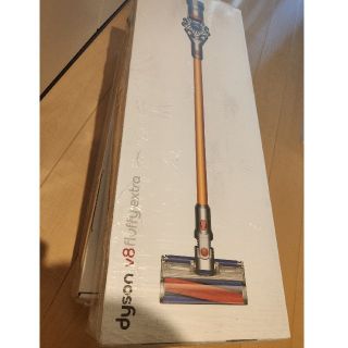 ダイソン(Dyson)の【新品・未開封】ダイソン Dyson V8 Fluffy 

(掃除機)