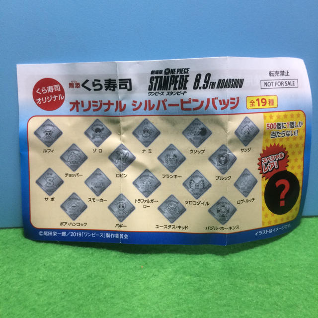 くら寿司 ワンピース スタンピード シルバーピンバッチ サボの通販 By カリメロ S Shop ラクマ くら寿司 ワンピース スタンピード シルバーピンバッチ サボの通販 By カリメロ S Shop ラクマ