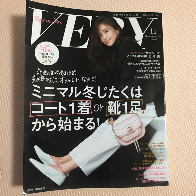 光文社(コウブンシャ)のVERY 11月号  エンタメ/ホビーの雑誌(ニュース/総合)の商品写真