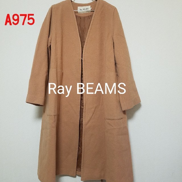 Ray BEAMS(レイビームス)のA975♡Ray BEAMS コート レディースのジャケット/アウター(ロングコート)の商品写真