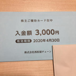 ニシマツヤ(西松屋)の西松屋　株主優待　3000円　送料込み(ショッピング)