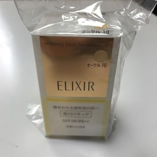 エリクシール(ELIXIR)のエリクシールリキッドファンデーション(ファンデーション)