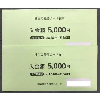 送料込 最新 西松屋株主優待 １００００円分（５０００円カード×２枚）(ショッピング)