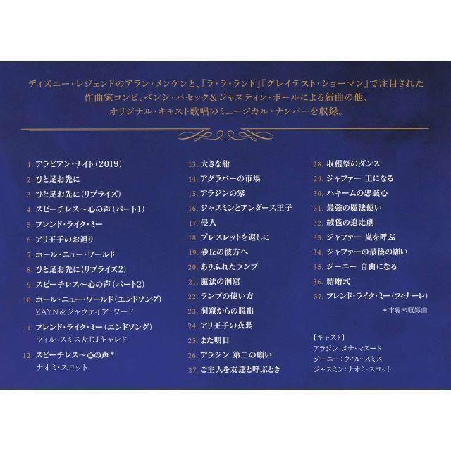 アラジン オリジナル サウンドトラック 英語版の通販 By らくくま S Shop ラクマ