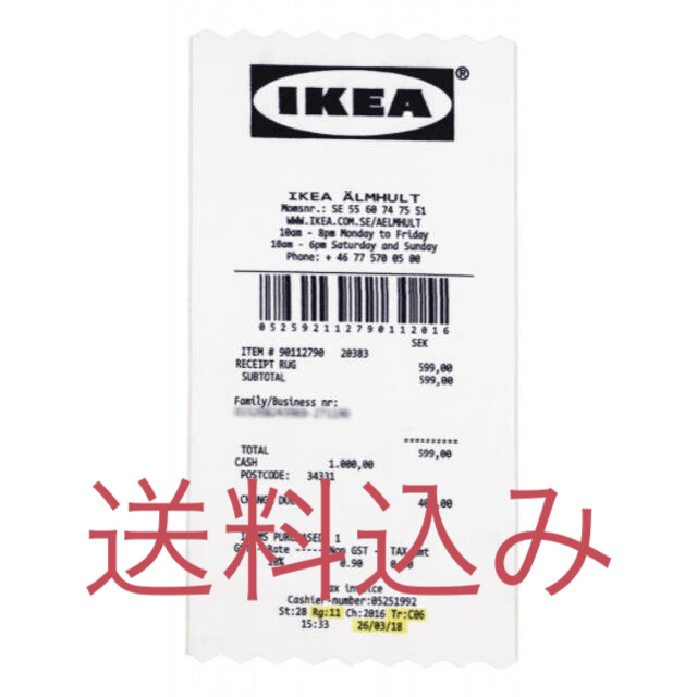 ikea markerad ラグマット