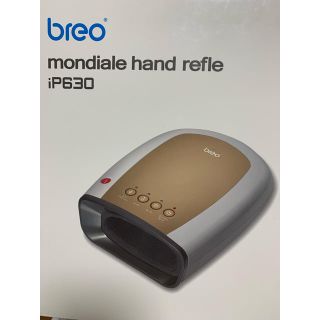 breo ハンドリフレ  マツコTV紹介(マッサージ機)