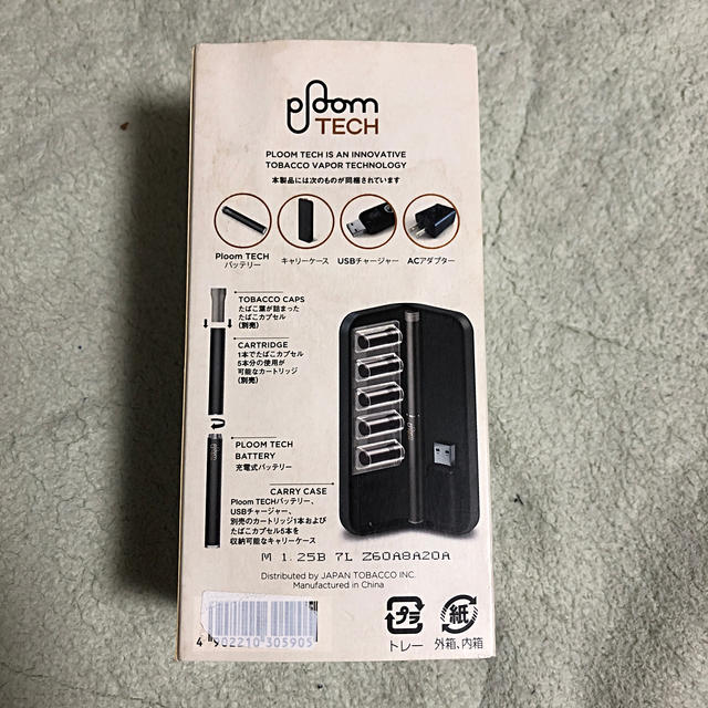 PloomTECH(プルームテック)のPloomTECH スターターキット&キャリーケース メンズのファッション小物(タバコグッズ)の商品写真