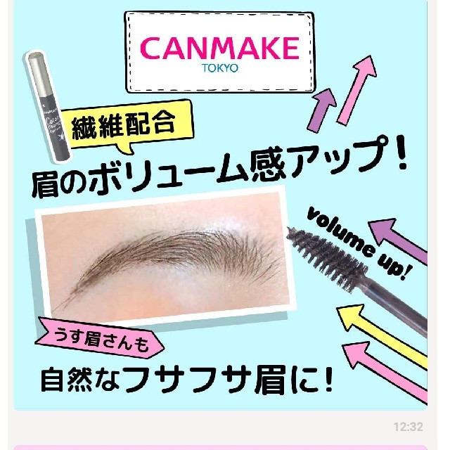 CANMAKE(キャンメイク)の眉マスカラ＆アイライナー♥ コスメ/美容のベースメイク/化粧品(眉マスカラ)の商品写真