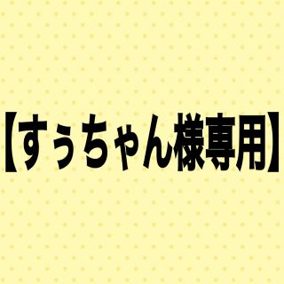 ラルクアンシエル(L'Arc～en～Ciel)の【すぅちゃん様専用】L'Arc〜en〜Ciel  Tierra(ポップス/ロック(邦楽))