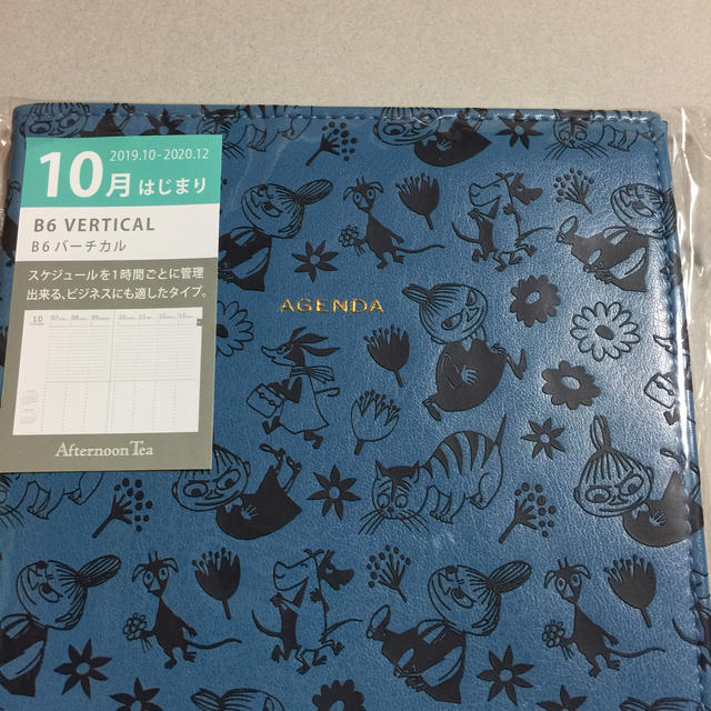 AfternoonTea(アフタヌーンティー)の【リトルミイ】スケジュール帳カバー《Afternoon Tea》 インテリア/住まい/日用品の文房具(カレンダー/スケジュール)の商品写真