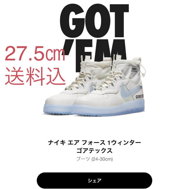 NIKE AIR FORCE 1 WNTR THE10TH "GORE-TEX"