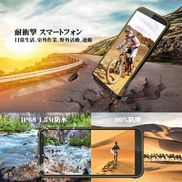 ★最終値下げ★Blackview BV5500 アウトドア スマートフォン