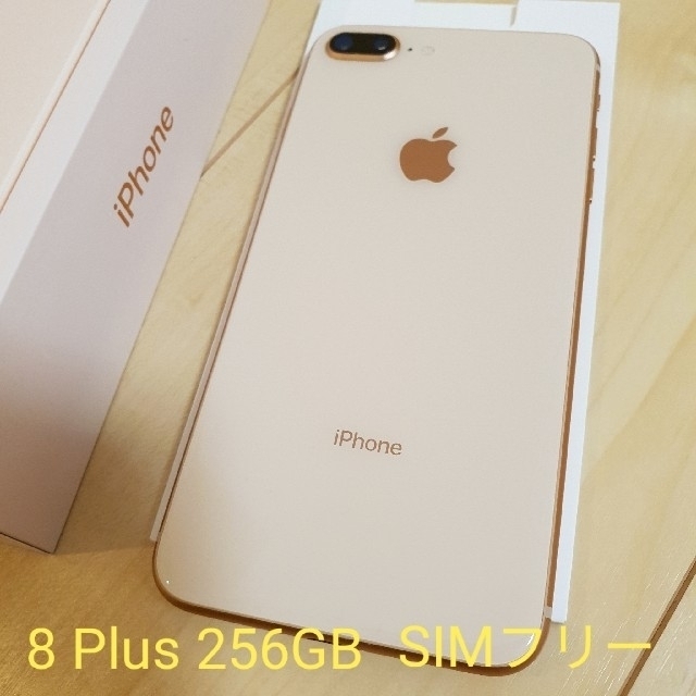 超人気 - iPhone iPhone8 ゴールド SIMフリー ドコモ 256gb Plus 