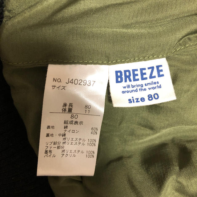 BREEZE(ブリーズ)のBREEZEダウンジャンバー80cm キッズ/ベビー/マタニティのベビー服(~85cm)(ジャケット/コート)の商品写真