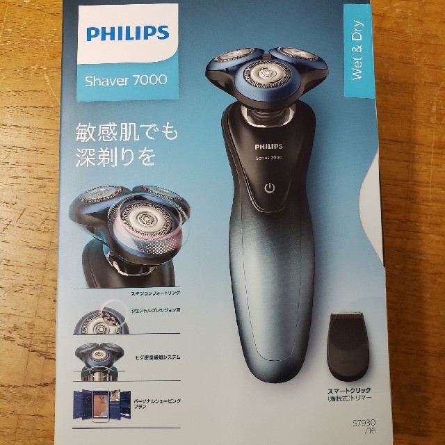 売約済 Philips シェバー  Shaver7000  S7930/16