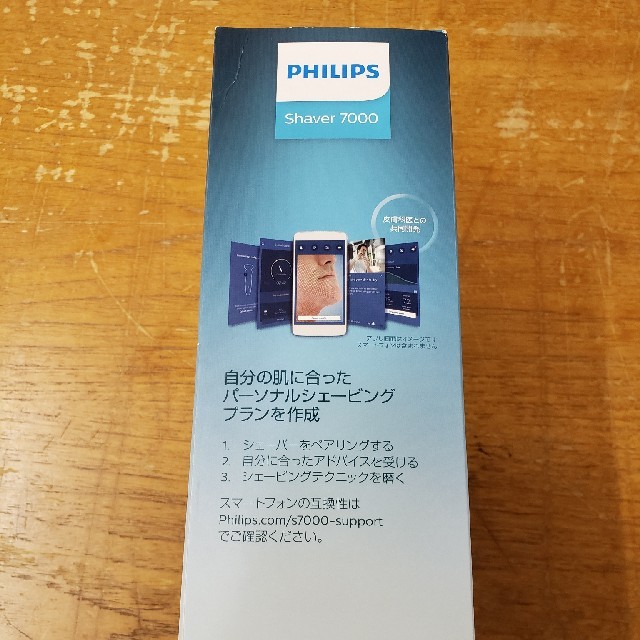 売約済 Philips シェバー  Shaver7000  S7930/16