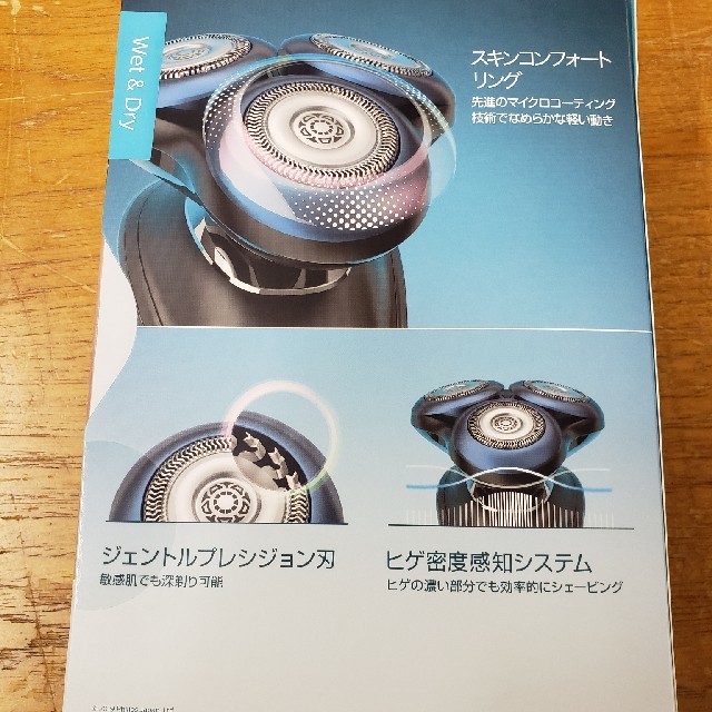 売約済 Philips シェバー  Shaver7000  S7930/16