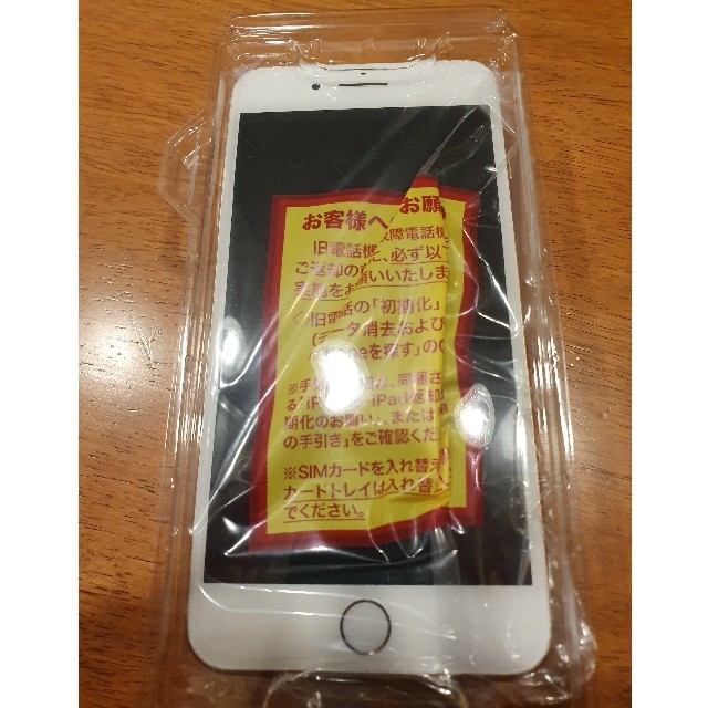 【未使用交換品】iPhone 8 Plus gold  64GB docomo