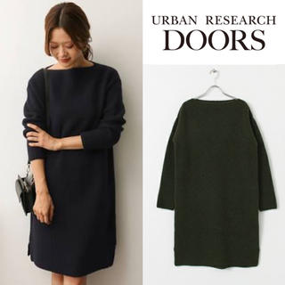 アーバンリサーチドアーズ(URBAN RESEARCH DOORS)の専用＊アーバンリサーチドアーズ　ハミルトンウールボートネックワンピース(ひざ丈ワンピース)