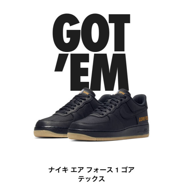 エアフォース1  GORE-TEX