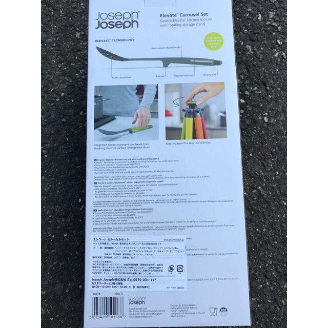 Joseph Joseph(ジョセフジョセフ)の【新品未使用】Joseph Joseph エレベート カルーセル キッチンセット インテリア/住まい/日用品のキッチン/食器(調理道具/製菓道具)の商品写真