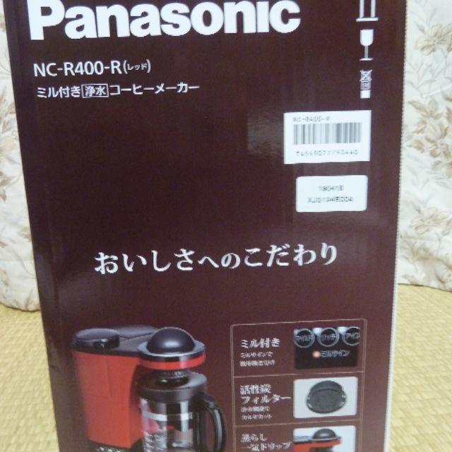 未使用　新品　パナソニック  NC-R400-R　ミル付き浄水コーヒーメーカー