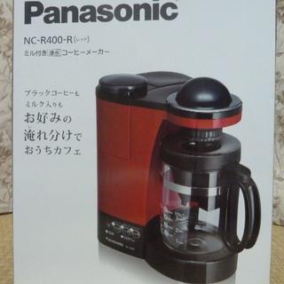 パナソニック(Panasonic)の未使用　新品　パナソニック  NC-R400-R　ミル付き浄水コーヒーメーカー (コーヒーメーカー)