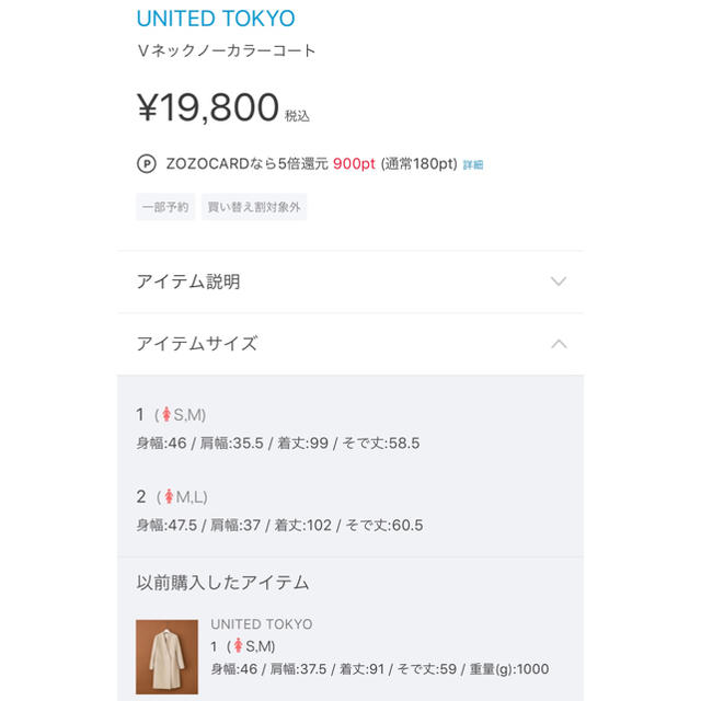 UNITED TOKYO Vネックノーカラーコート レディースのジャケット/アウター(ロングコート)の商品写真