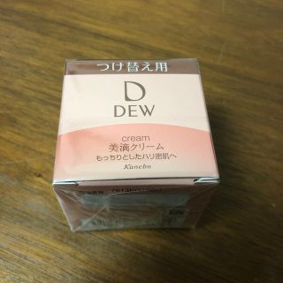 DEW　美滴クリーム  つけ替え用 (フェイスクリーム)