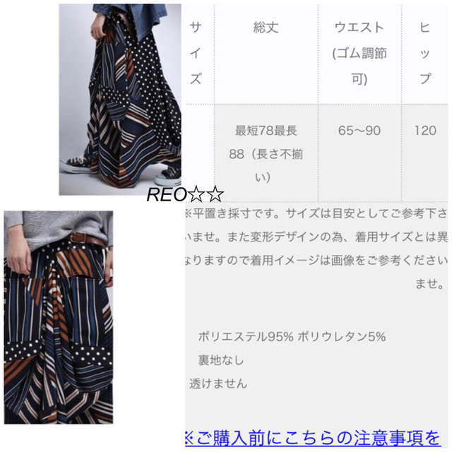 antiqua♛ レトロ変形ロングスカート