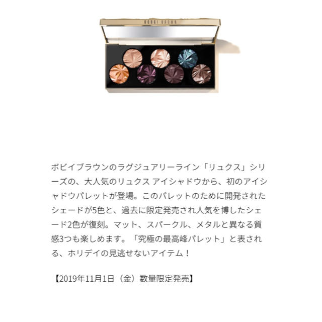 BOBBI BROWN(ボビイブラウン)のボビイブラウン リュクスジェムズ アイシャドウパレット コスメ/美容のベースメイク/化粧品(アイシャドウ)の商品写真