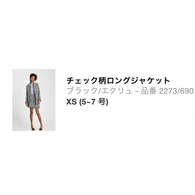 ザラ　zara チェック　ジャケット　ロング