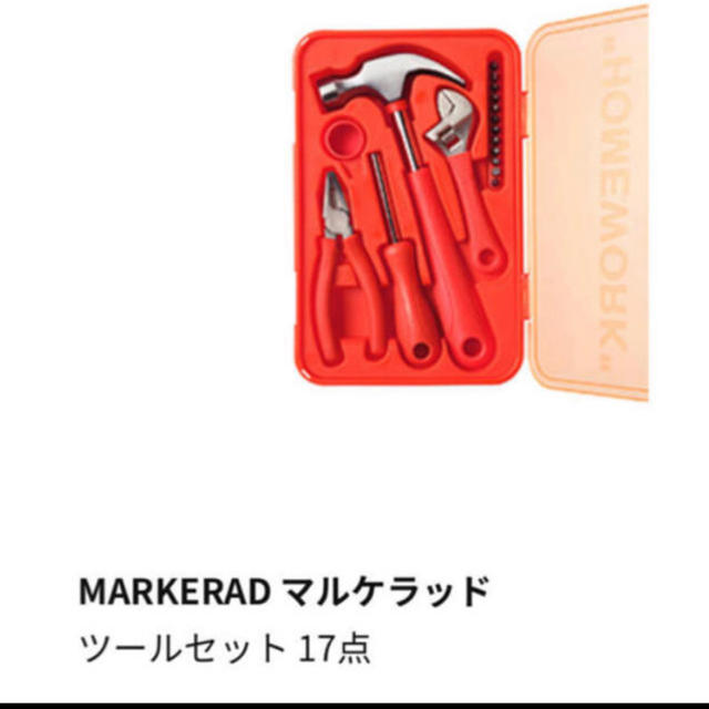 IKEA(イケア)のMARKERAD マルケラッド　IKEA x Virgil Abloh コラボ インテリア/住まい/日用品のインテリア小物(その他)の商品写真