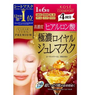 コーセーコスメポート(KOSE COSMEPORT)の4枚　極濃ロイヤルジュレマスク　ヒアルロン酸(パック/フェイスマスク)