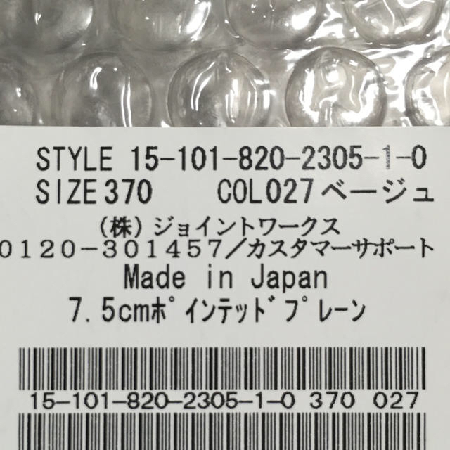 Le Talon(ルタロン)のベージュプレーンパンプス 7.5㎝ヒール レディースの靴/シューズ(ハイヒール/パンプス)の商品写真