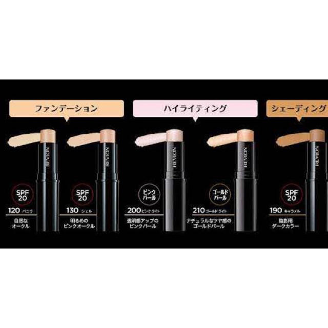 REVLON(レブロン)のレブロン フォトレディ インスタフィックス ＃190 キャラメル 8.9ｇ コスメ/美容のベースメイク/化粧品(フェイスカラー)の商品写真