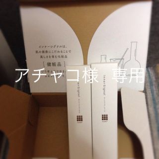 オオツカセイヤク(大塚製薬)のインナーシグナル ローション&ミルク(化粧水/ローション)