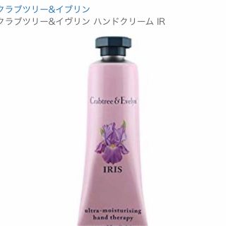 エブリン(evelyn)の値下げしました　クラブツリーハンドクリーム20g(ハンドクリーム)