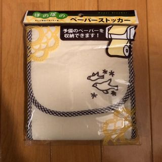 ほのぼの ペーパーストッカー(トイレ収納)