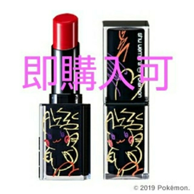 shu uemura(シュウウエムラ)のshu uemura フレイムスローアー コスメ/美容のキット/セット(コフレ/メイクアップセット)の商品写真