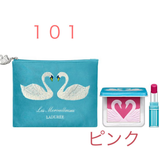 LADUREE(ラデュレ)の101 ピンク　メルヴェイユーズ ラデュレ　メイクアップ コフレ Ⅶ コスメ/美容のキット/セット(コフレ/メイクアップセット)の商品写真