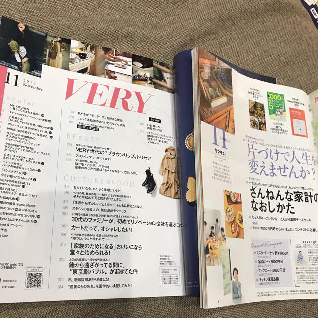 光文社(コウブンシャ)の雑誌 女性誌 VERY 最新号 ベリー ヴェリー サンキュ！ ２冊組 ２冊セット エンタメ/ホビーの雑誌(ファッション)の商品写真