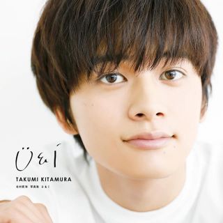 カドカワショテン(角川書店)の北村匠海　1st写真集　「U&I」(男性タレント)