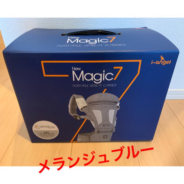 【新品】★iangel（アイエンジェル）★ニューマジック７★メランジュブルー