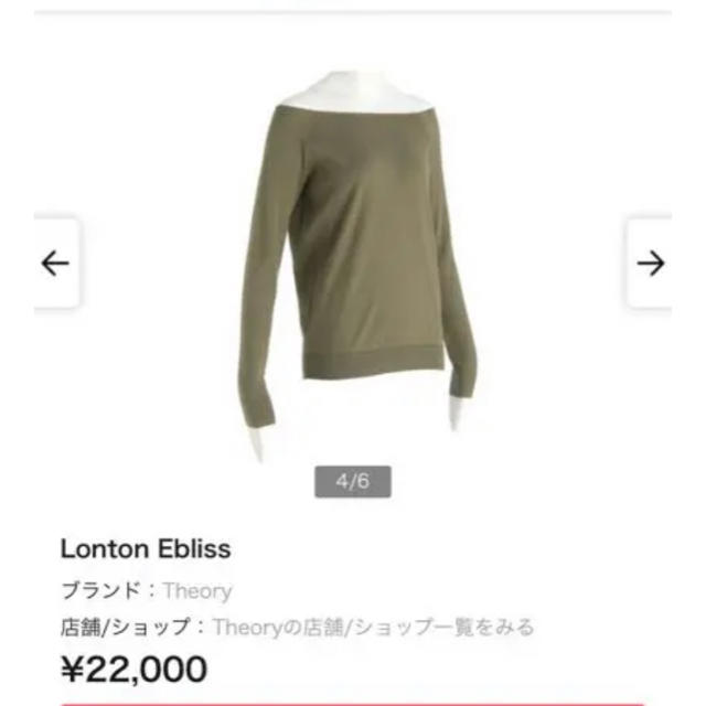 theory(セオリー)の【theory】美品！通年着用可ボートネックカットソー レディースのトップス(カットソー(長袖/七分))の商品写真