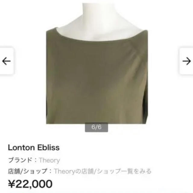 theory(セオリー)の【theory】美品！通年着用可ボートネックカットソー レディースのトップス(カットソー(長袖/七分))の商品写真