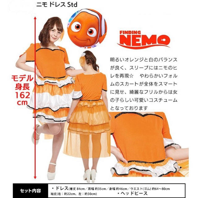 Disney - 。様 専用 ニモ ドリー コスチューム セットの通販 by ここあ