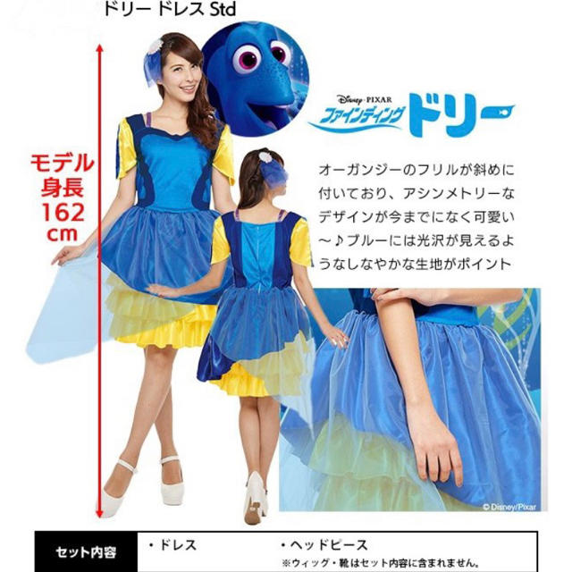 Disney - 。様 専用 ニモ ドリー コスチューム セットの通販 by ここあ
